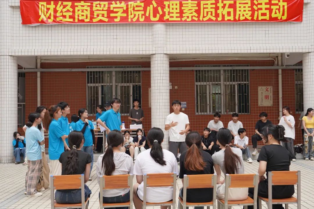 财经商贸学院“携手同行,飞扬青春” 心理素质拓展活动 (图1).JPG