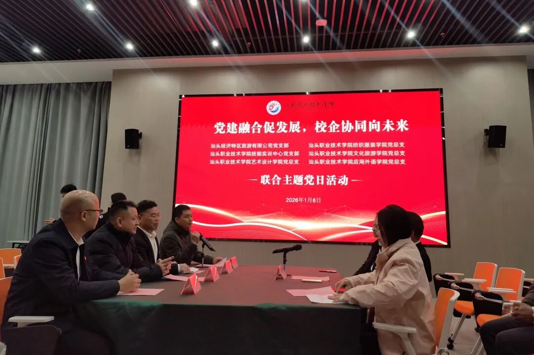 校地企联建聚合力 非遗传承谱新篇——艺术设计学院党总支参与“党建融合促发展,校企协同向未来”联合主题党日活动